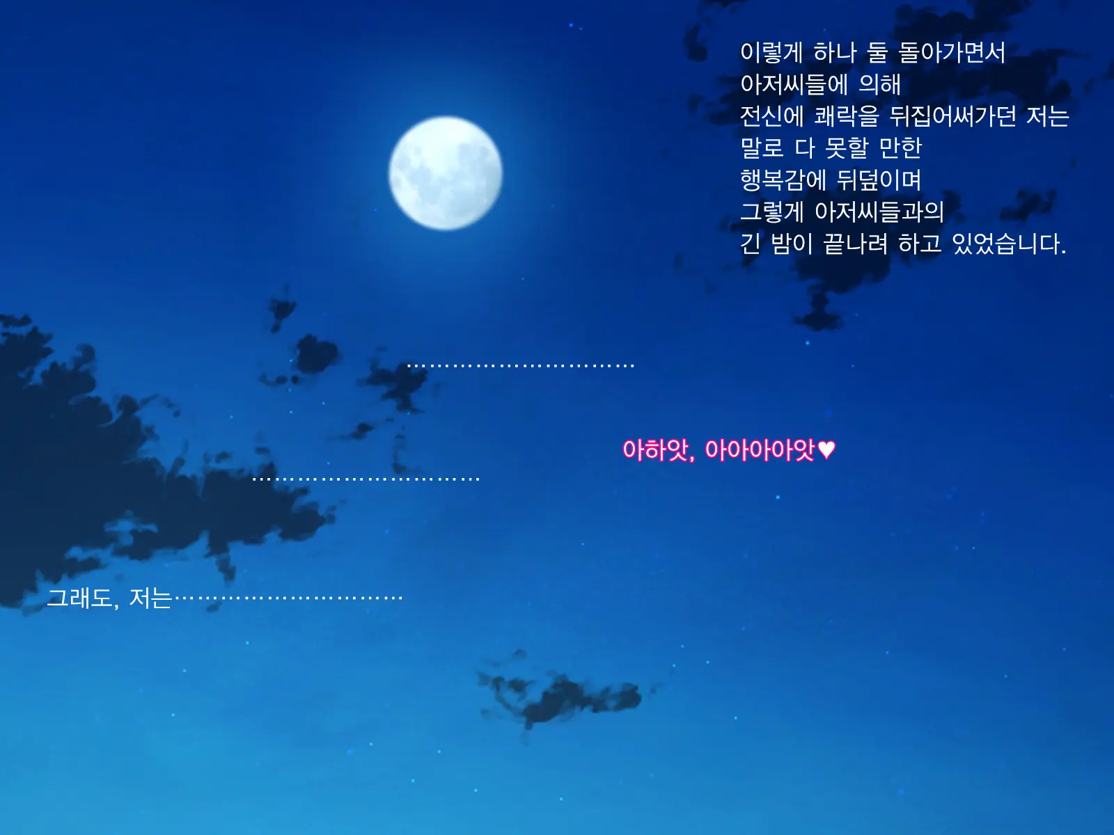 Zutto Daisukidatta Otokonoko Ga Itanoni Ojisan No Ochinchin No Toriko Ni Natteshimatta Onnanoko No Hanashi. | 전부터 정말 좋아하던 남자애가 있는데도 아저씨의 자지의 포로가 되어 버린 여자아이의 이야기